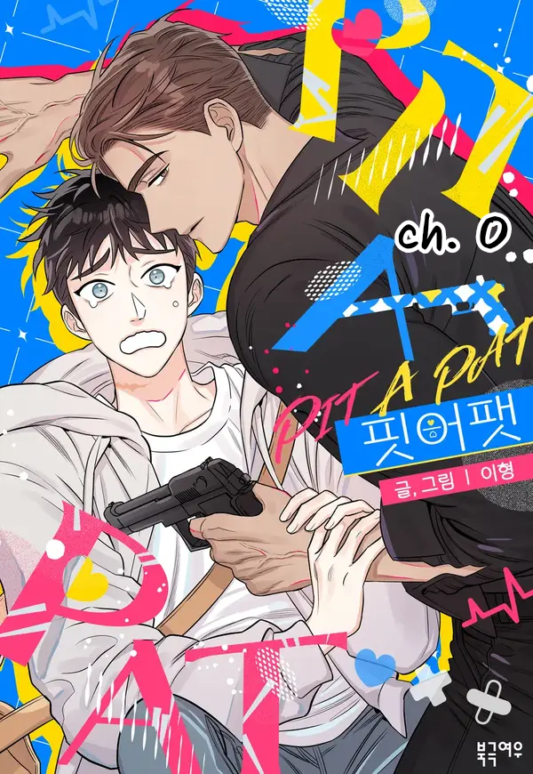 PIT A PAT EP 0